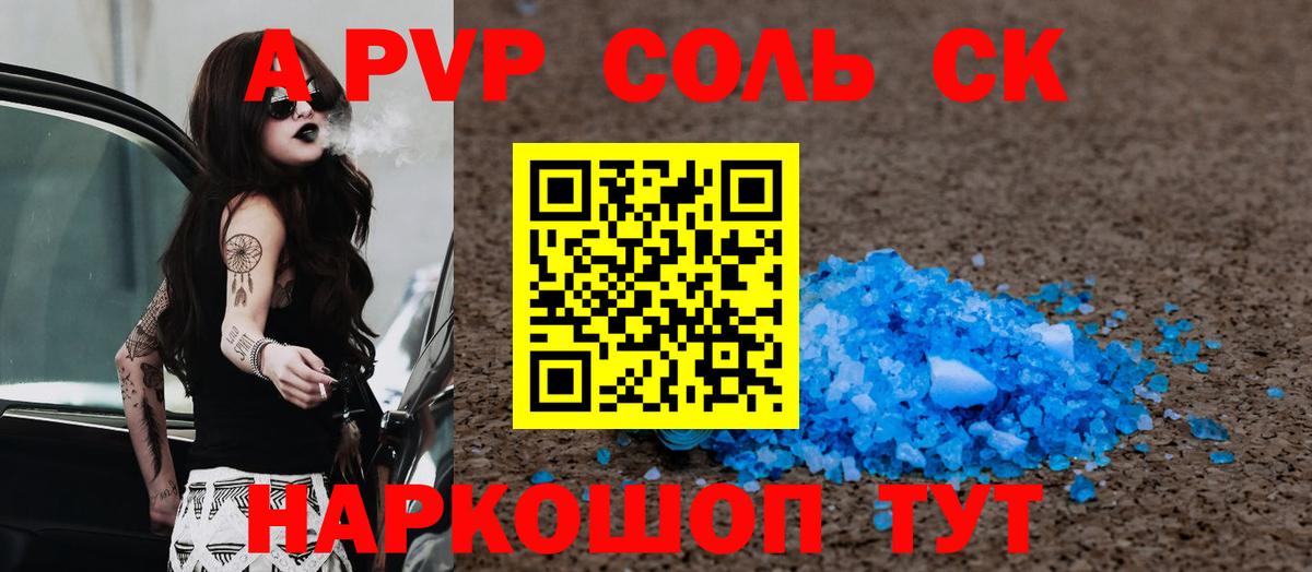 Alfa_PVP VHQ Дедовск