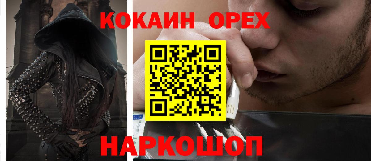 Дедовск  COCAIN  Вход с VPN  COCAIN Columbia 