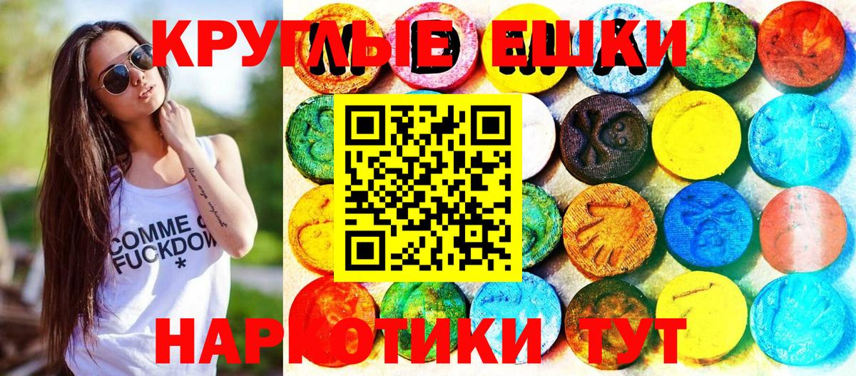 Экстази 99%  Вход с VPN  Ecstasy  Экстази таблы  Дедовск 