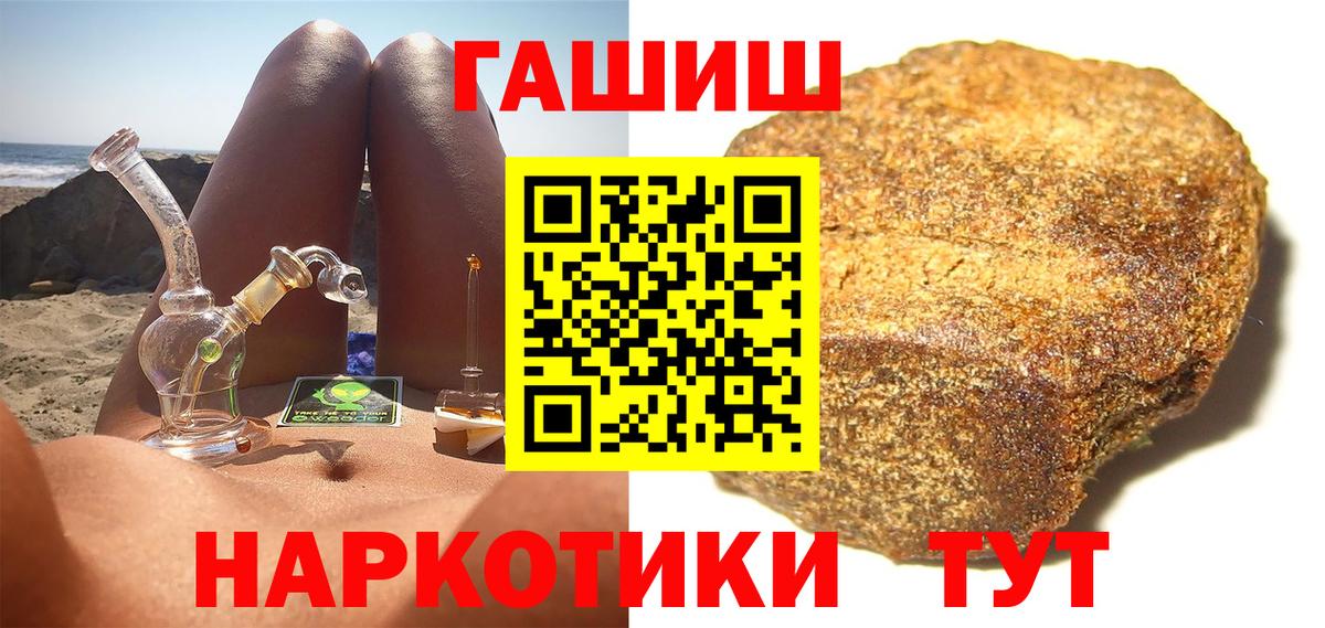 ГАШИШ Premium  Вход с VPN  ГАШ  Гашиш Ice-O-Lator  Дедовск 