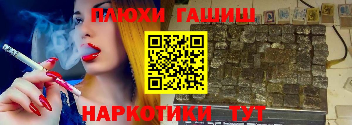 Гашиш гашик Дедовск