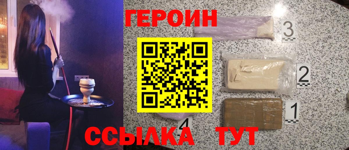 ГЕРОИН Афган Дедовск