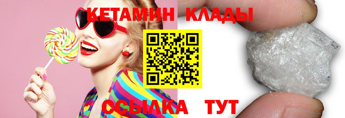 Дедовск  Кетамин VHQ  КЕТАМИН ketamine  Вход с VPN 