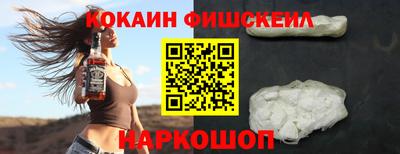 кокаин перу Краснодар