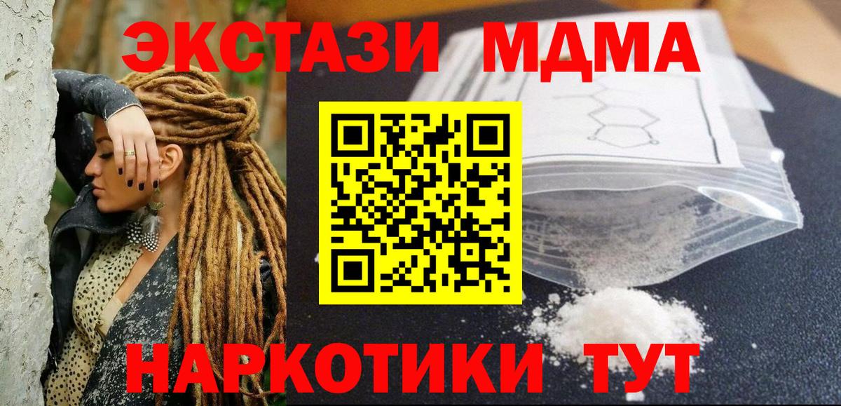МДМА молли Дедовск