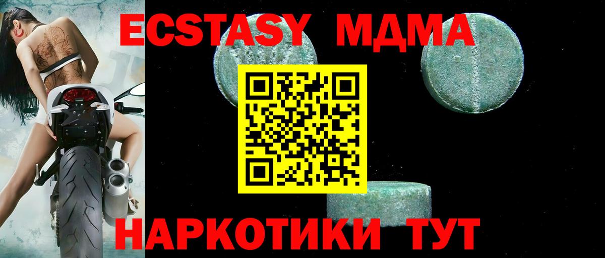 MDMA VHQ  Вход с VPN  Дедовск  МДМА Molly 