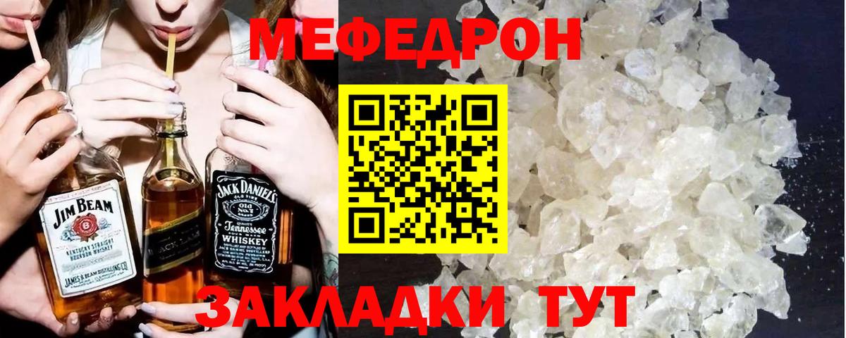 Меф  Вход с VPN  МЯУ-МЯУ mephedrone  Дедовск  МЕФ мяу мяу 