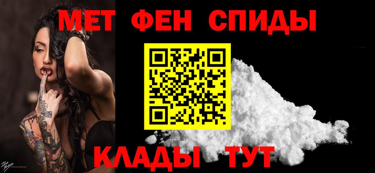 Первитин пудра Дедовск