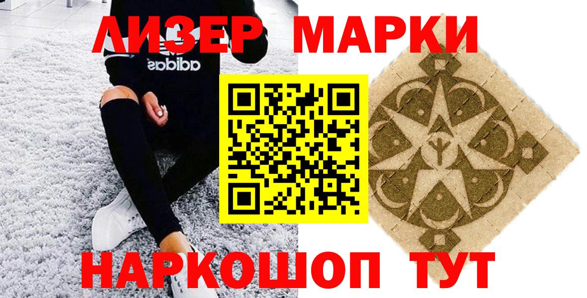 Марки N-bome 1,5мг Дедовск