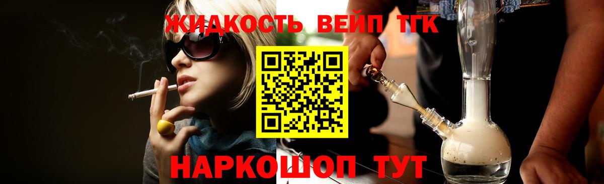 ТГК жижа  Вход с VPN  Дистиллят ТГК Wax  Дедовск 